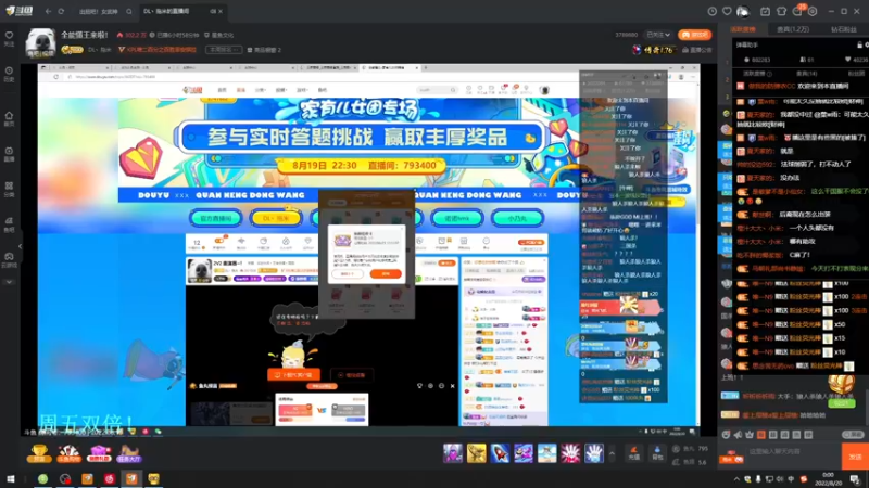 【2022-08-20 00点场】YTG夏天：新人主播求关注！ 9606778
