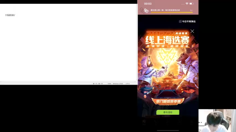 【2022-08-20 00点场】大胖狗koko：想上雀杰 加油