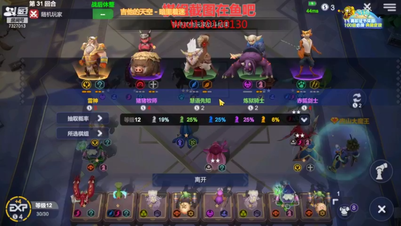 【2022-08-19 23点场】黄东东0923：多多自走棋(5龙法教学）