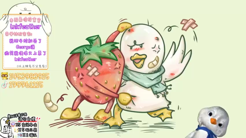 【2022-08-19 20点场】内只鹅：【小奶团】我也不想当憨憨啊