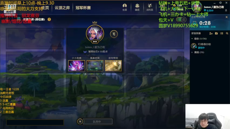 【2022-08-20 13点场】四川云顶棋圣小志：赛季末圆梦专场  千分王者思路教学！