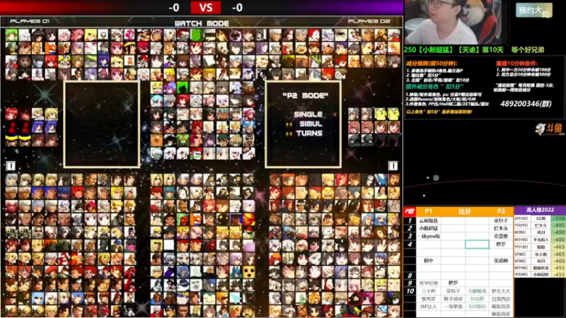 【2022-08-19 18点场】那日的风：【MUGEN】双倍减分