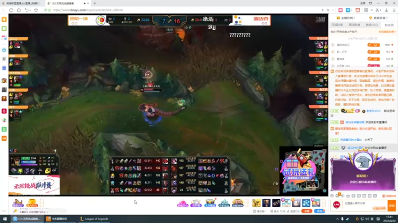 【2022-08-20 17点场】峡谷杀神酱油瓶：连续三年第一峡谷继续冲