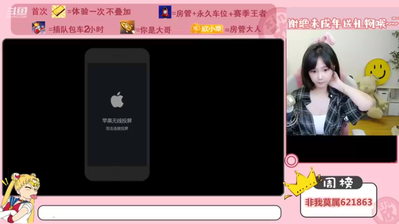 【2022-08-15 13点场】欣小菜：新人主播带粉开车！