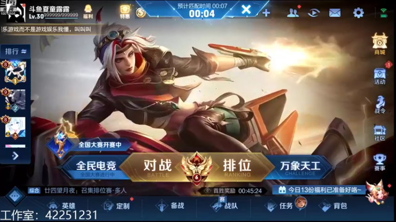 【2022-08-19 18点场】夏童露露：巅峰冲第一1111