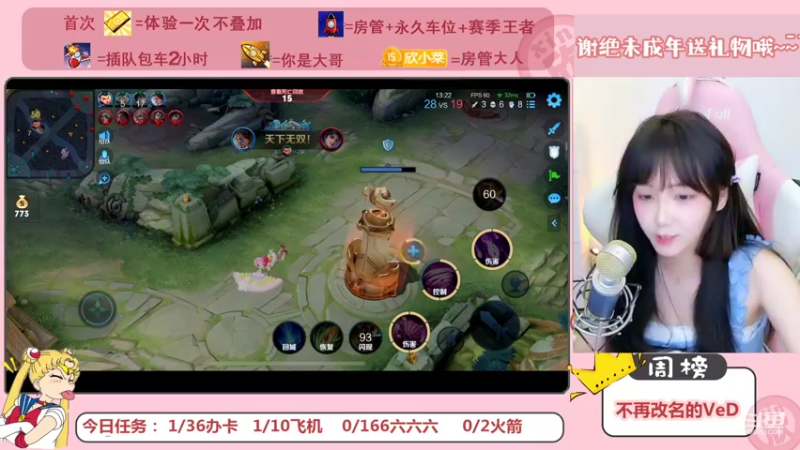 【2022-08-18 15点场】欣小菜：有车位❤元气少女带你飞