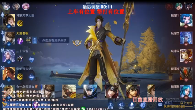 【2022-08-20 19点场】天涯yy丶：重铸赵云之光 国服赵云不来学技术吗