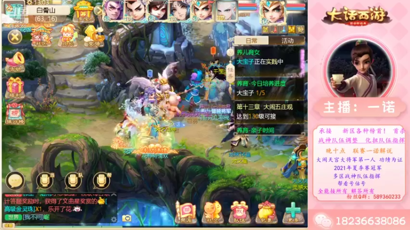 【2022-08-20 13点场】大话西游一诺：周六周日晚八点半    抽大奖