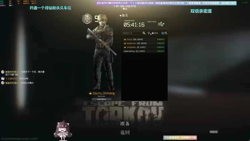 【2022-08-19 10点场】Biu十香：✨最强直播画质✨钻粉永久车位✨逃离塔科夫