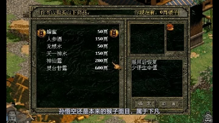 2022-08-19.【老孙聊游戏】它是“90年代黑神话悟空”，却有超恶性BUG