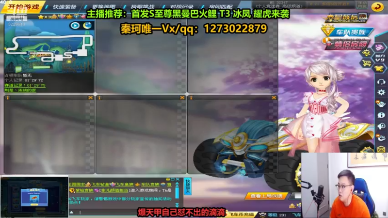 【2022-08-20 21点场】圆梦大师丶秦珂：黑曼巴火鲤 冰凤 耀虎  T3搞起