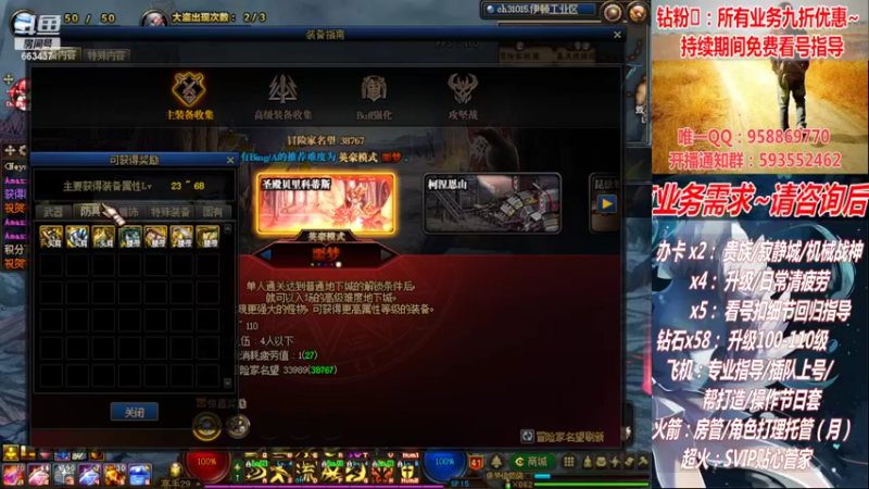 【2022-08-20 02点场】DNF丶心软：在线机械战神！看号！清疲劳！