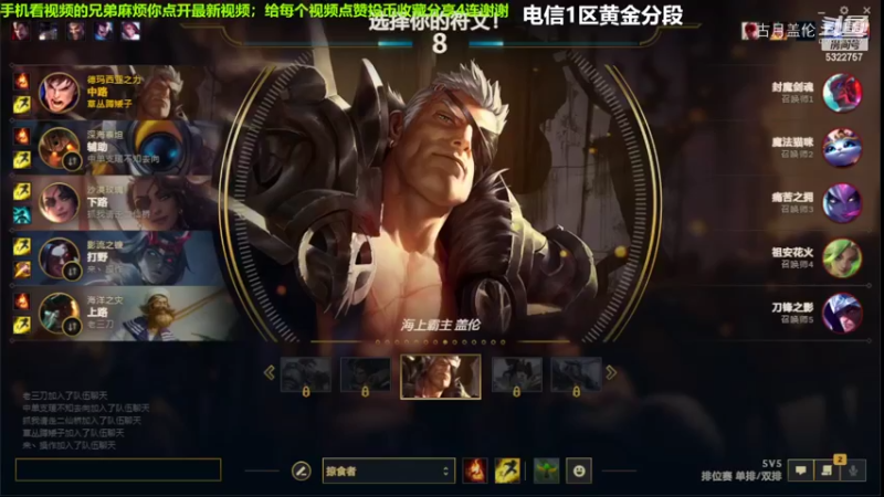 中单盖伦对线男刀，4-2结束游戏；呀1级..