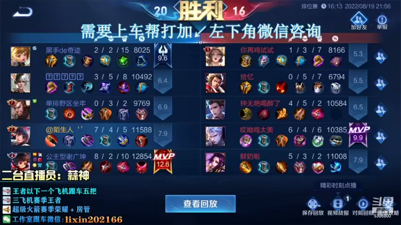 【2022-08-19 22点场】A老回：有车位 国服打野嘎嘎乱杀