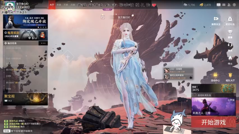 【2022-08-19 19点场】宝贝鱼O3O：吃了两个冰淇淋的主播来啦！