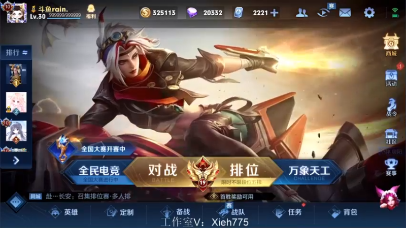 【2022-08-20 20点场】渝万rain：国一大乔小明鬼谷子冲巅峰第一！！