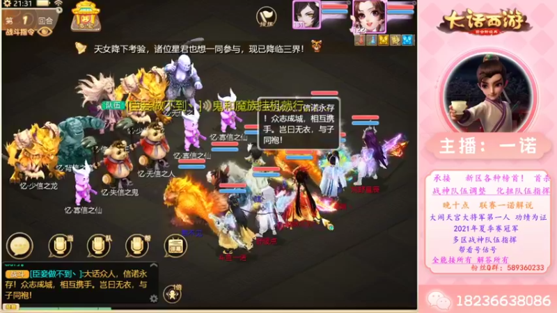 【2022-08-17 21点场】大话西游一诺：都给自己个理由 燃烧自己