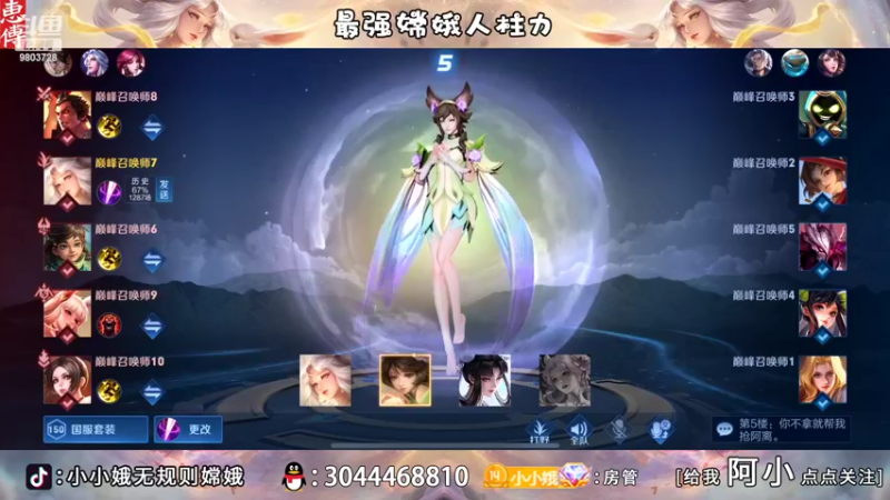 【2022-08-19 21点场】小小娥1：巅峰赛冲呀！！！