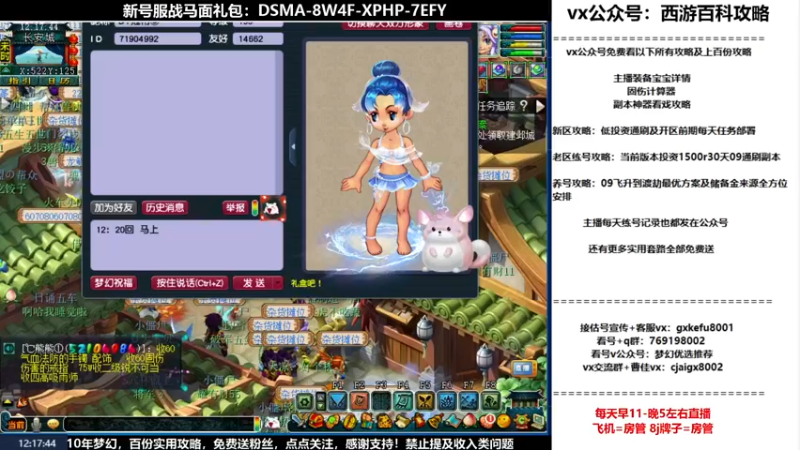 【2022-08-20 12点场】oo冠希oo：1314冠希wdhs3凌波第91天