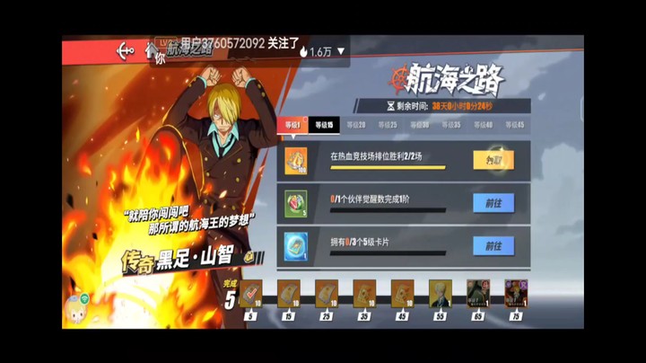 航海王