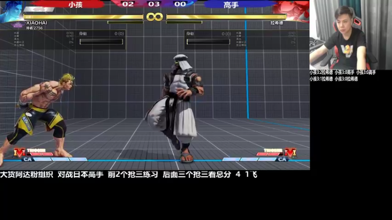 【2022-08-20 16点场】游天堂：小孩曾卓君：今晚7点街霸比赛