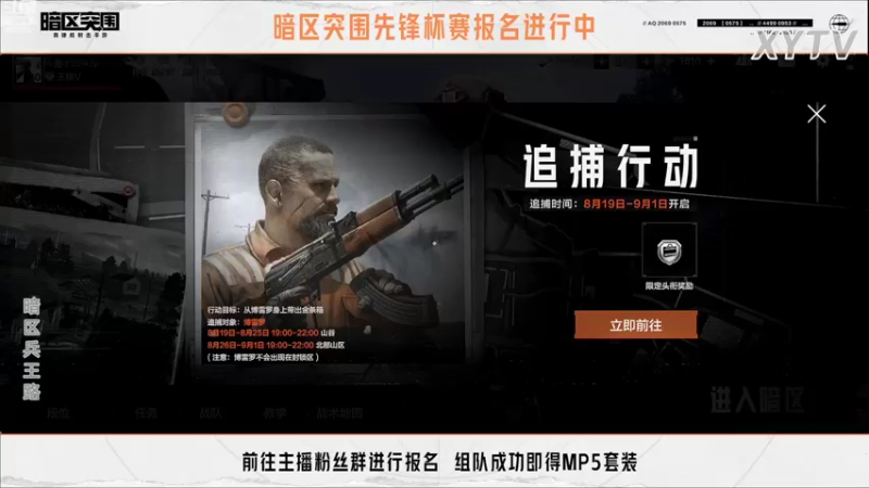 【2022-08-19 20点场】小太羊儿：新兵答疑-暗区兵王征兵处