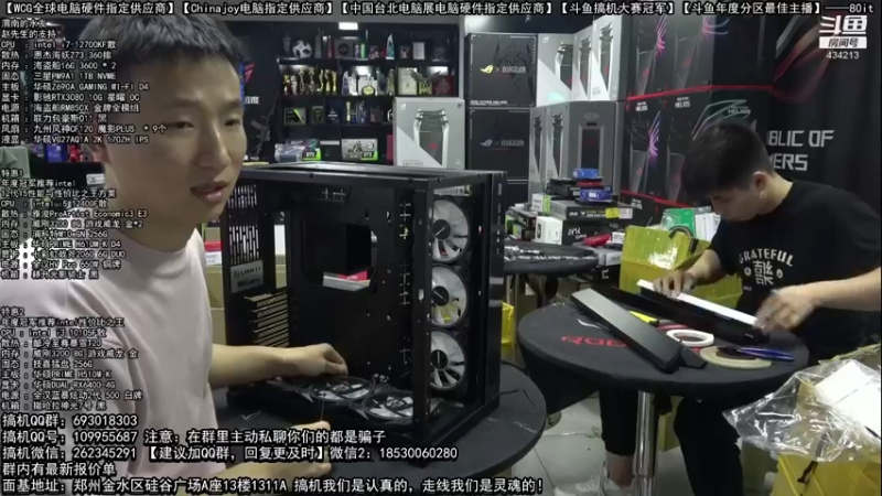 【2022-08-20 04点场】80it电脑网：郑州80it：818电脑活动开启
