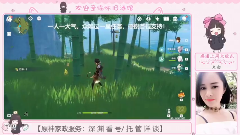 【2022-08-18 20点场】欧阳雅萱：抓蝴蝶/任务/宝箱/成就数等~