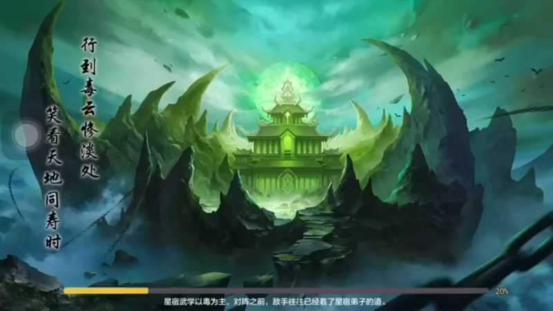 天龙八部：探查情况