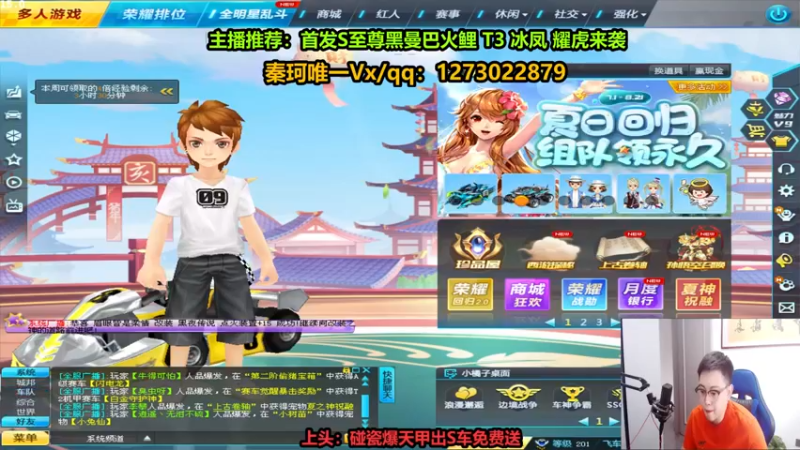 【2022-08-20 13点场】圆梦大师丶秦珂：黑曼巴火鲤 冰凤 耀虎  T3搞起