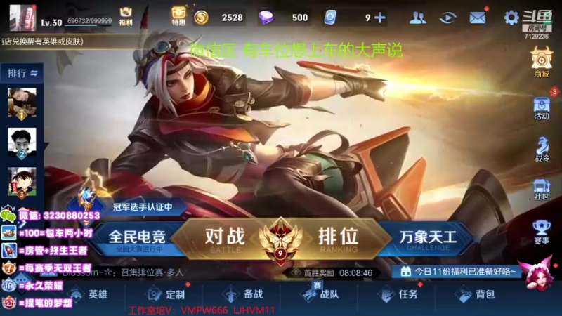 【2022-08-20 13点场】HK提笔：国服二带三，全天有车位