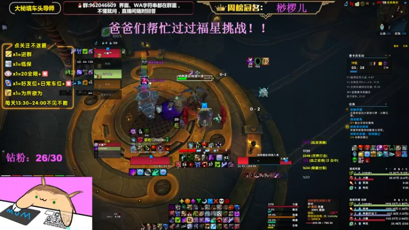 【2022-08-19 23点场】大嘴geigei：大嘴：大秘境车头导师，钻粉带门！！