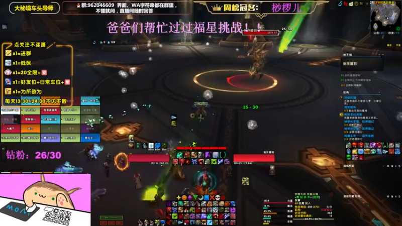 【2022-08-19 19点场】大嘴geigei：大嘴：大秘境车头导师，钻粉带门！！
