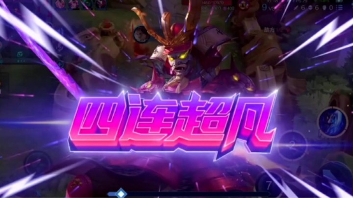 【王者荣耀】来自宫本武藏的四杀炒饭