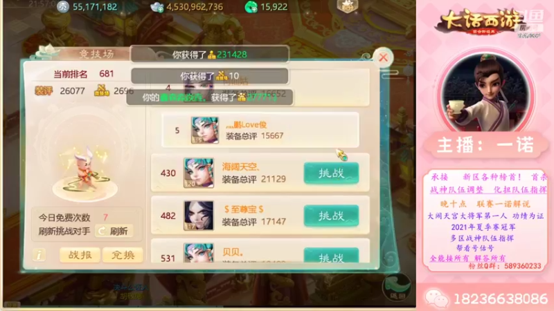 【2022-08-16 21点场】大话西游一诺：都给自己个理由 燃烧自己