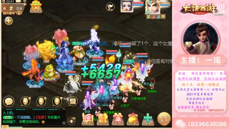 【2022-08-19 22点场】大话西游一诺：都给自己个理由 燃烧自己