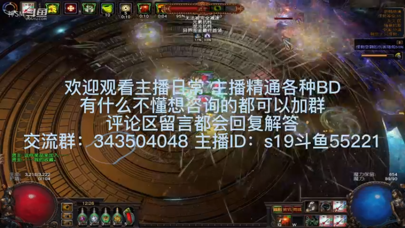 流放之路日常681