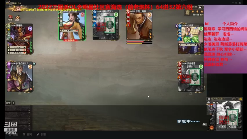 【2022-08-19 20点场】BBD逆天英才：三国杀OL全明星社区赛海选！