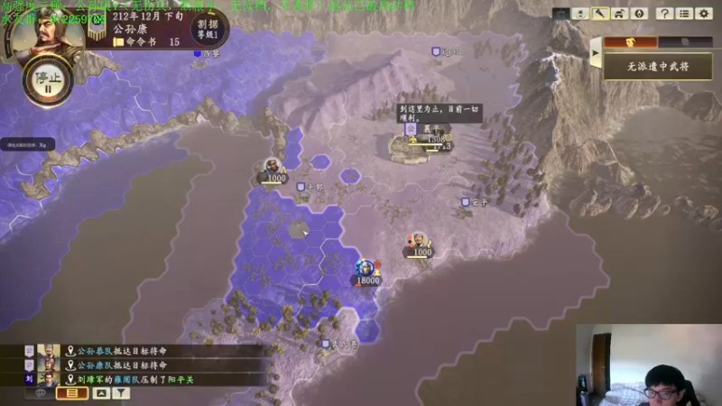 【2022-08-19 22点场】Fuying56：直播中高质量三国：去襄平享受一下生活