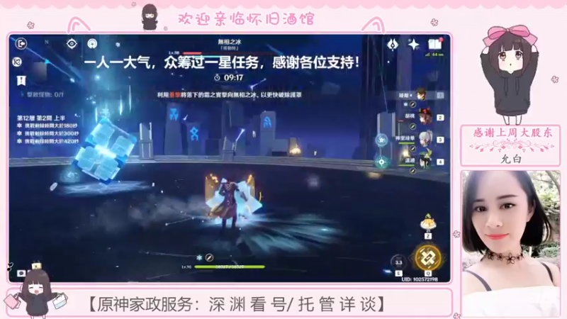 【2022-08-16 23点场】欧阳雅萱：抓蝴蝶/任务/宝箱/成就数等~