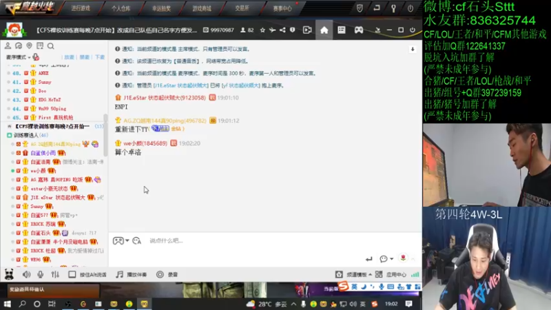 【2022-08-20 19点场】白鲨石头丶：质量局开搞~双倍！