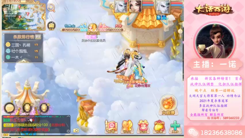 【2022-08-19 15点场】大话西游一诺：都给自己个理由 燃烧自己