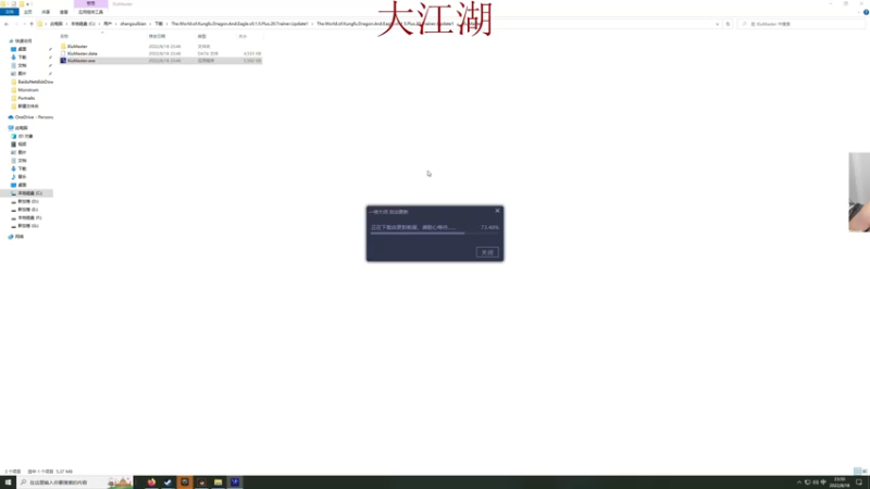 【2022-08-18 23点场】章随便先生：大江湖最坏最坏的女人。