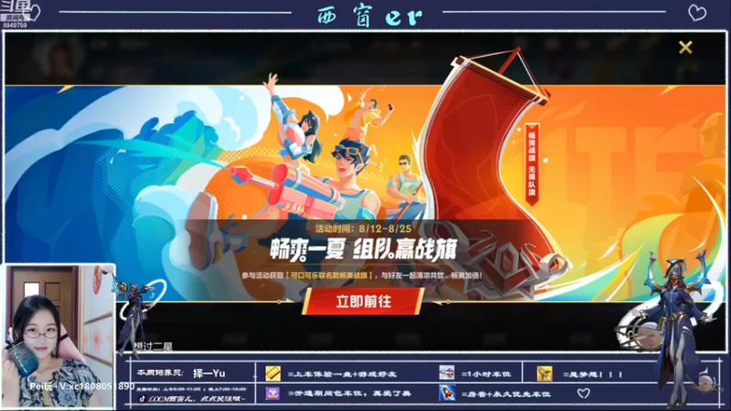 【2022-08-17 20点场】西窗er：大师段辅助~有车位