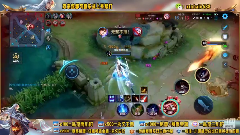 【2022-08-20 16点场】电竞信白丶：国服李白带粉 有车位