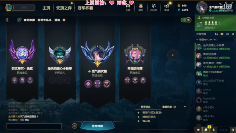 【2022-08-19 16点场】最初的可可：黑色玫瑰乱斗组排呀