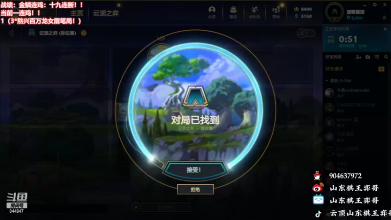 【2022-08-20 17点场】山东棋王弈哥：三星龙女上二金鳞连鸡！！