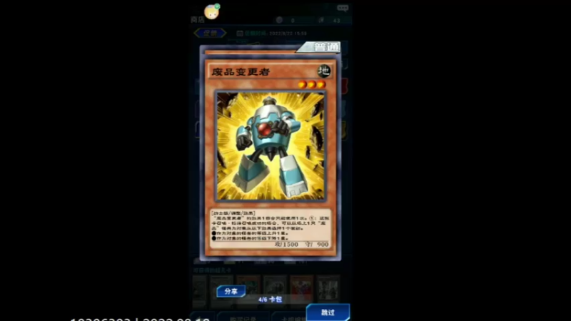 游戏秋季2022-08-19 19-43-41