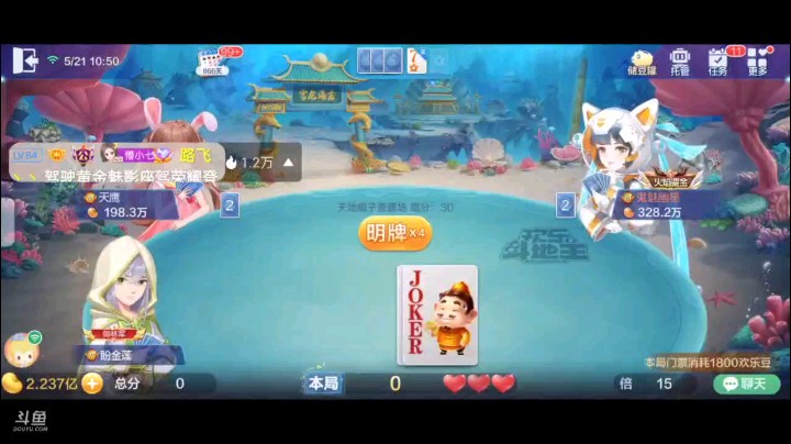 0521特辑，起手王炸一个癞子单张对子的牌型开叫被下家抢地主我一跺脚抢回来，10补上三条也是地癞子，开局345谋求JQK回，上家JQK之后打对8我过对9下家俩2