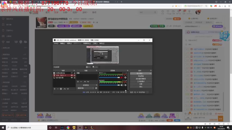 【2022-08-20 16点场】Night丶杀神风：跟马超峡谷中野联动